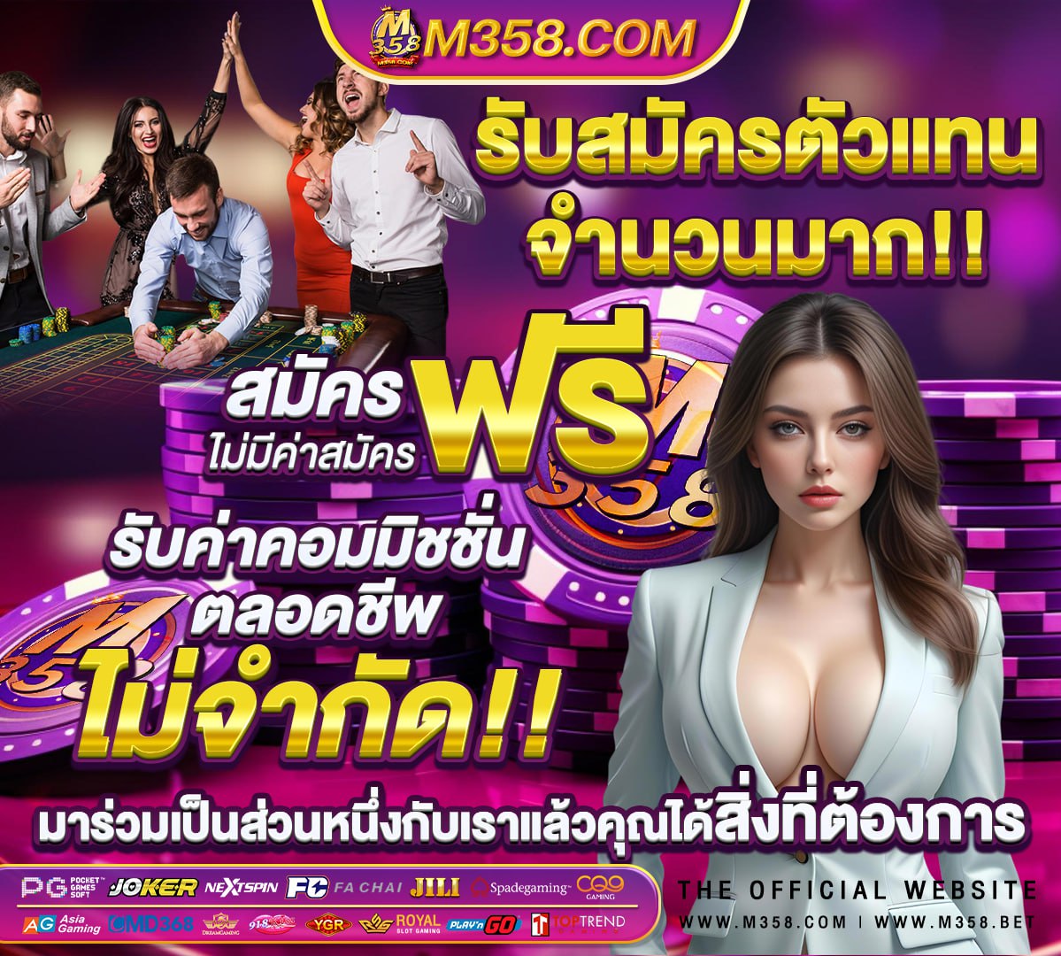 ผลบอลสดวันนี้ movierulz plz 52